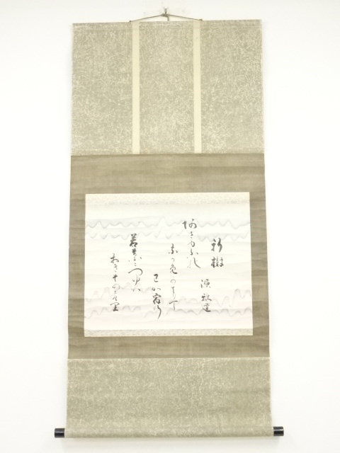 吉鳥掛け軸 替与 竹に雀 紙本 希少 軸装 茶道具 掛軸 美品です 