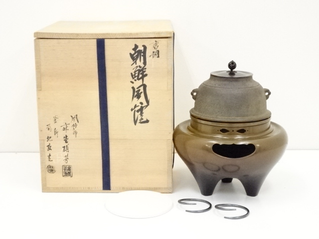 HOT，セール [雅] [朝鮮風炉] 風炉 一ノ瀬宗也 釜 高橋敬典工房 [美品] 栞　共箱　黄金布　ダンボール箱一式