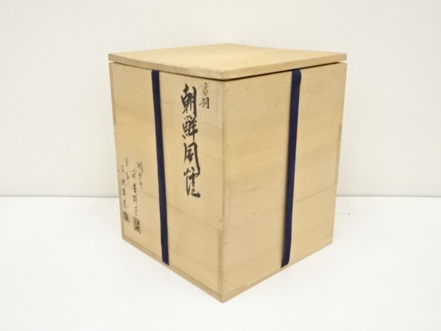 【新品，お得】 【茶道具】菊地政光「唐銅 朝鮮風炉釜」共箱 高さ:約34.5cm 幅:約29cm 鉄瓶 茶釜 茶道具 金属工芸釜師釜師 風炉師