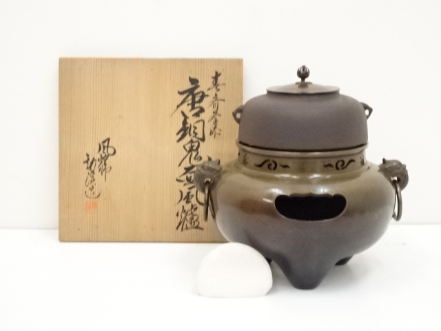 【治】『畠春斎/一ノ瀬宗辰』作　平丸釜添唐銅鬼面風炉☆共箱　茶道具　HP811 一ノ瀬宗辰・畠春斎合作 唐銅鬼面風炉 撫肩平丸釜添（共箱） 茶道