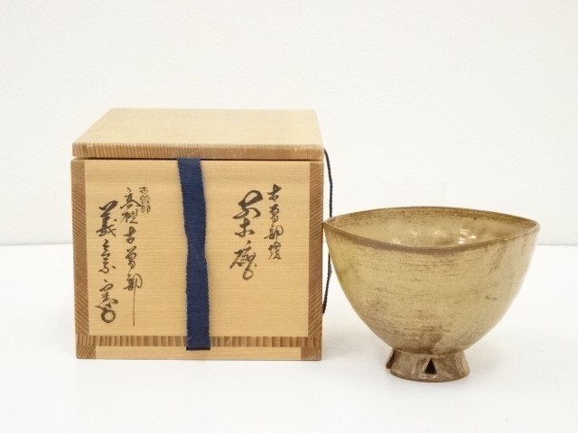 寒川義崇 共箱 安南手 遡 茶道具 茶碗 古曽部