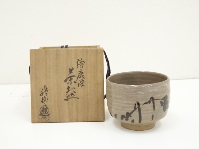 須田祥豊造 絵唐津茶碗（共箱） | 宗 sou::お茶道具・着物のお店