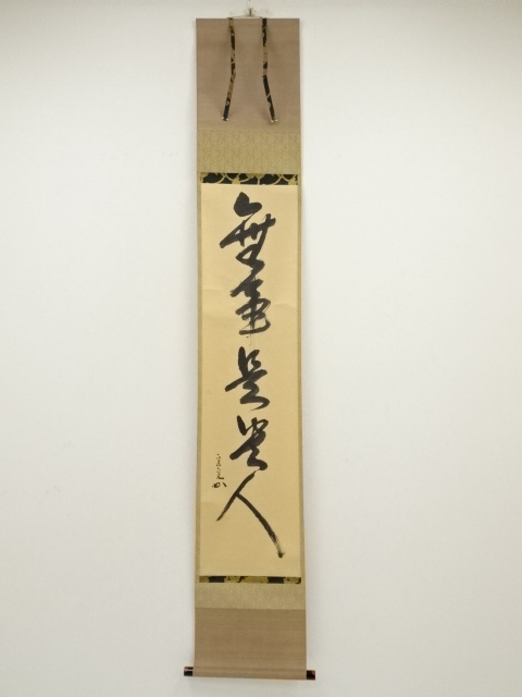 JAPANESE HANGING SCROLL / HAND PAINTED / CALLIGRAPHY 