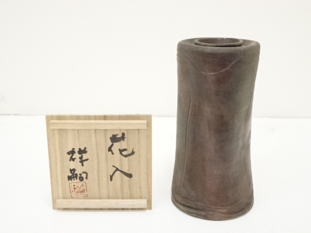 石原祥嗣造　花入（共箱）