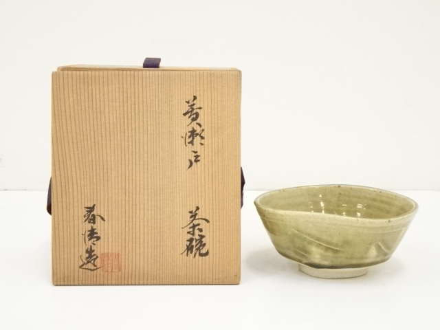 茶道具 民芸復興『黄瀬戸徳利 高さ21cm ほどよく 』古瀬戸時代徳利 