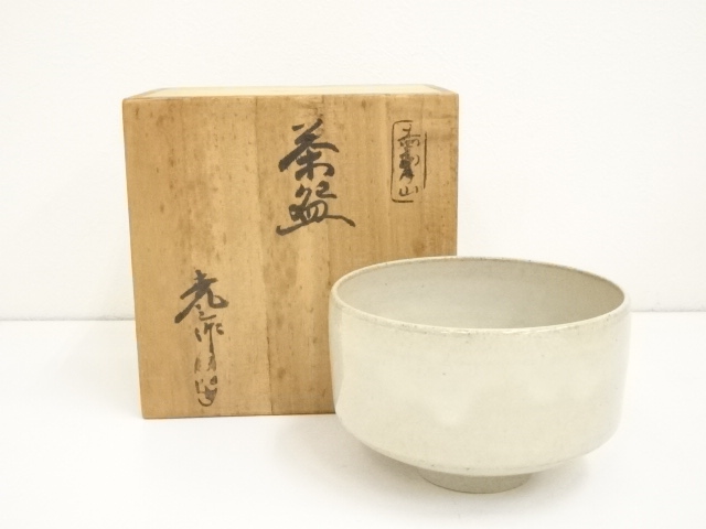 赤膚焼　古瀬尭三造　茶碗（共箱）