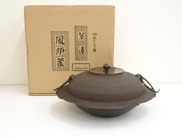 茶道具 鋳銅 琉球風炉 昇雲 霰田口釜 畠春斎 新品未使用 - 美術品