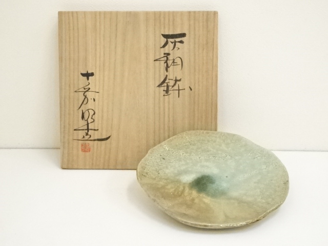 茶道具 灰器 南蛮 灰器 嘉祥 造 共箱N242 - 工芸品