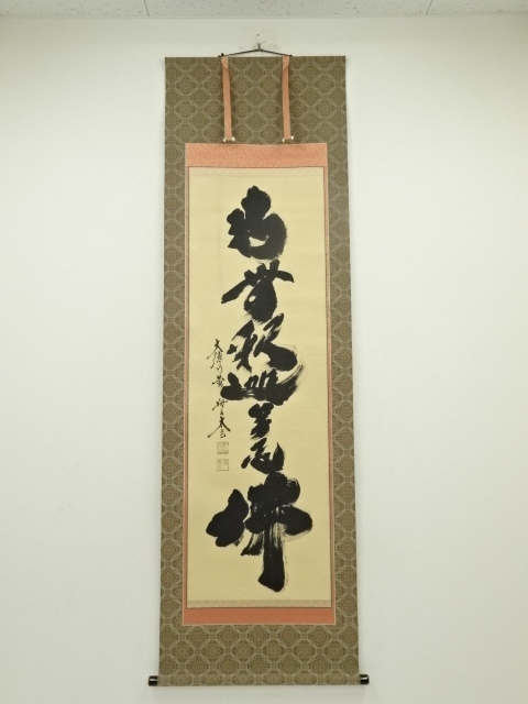 宗 sou::お茶道具・着物のお店