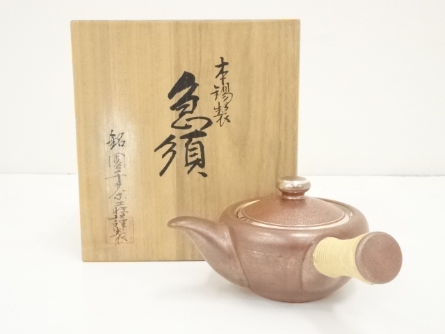 道八 玉露用 煎茶器 急須 湯冷し 煎茶椀 茶托 錫 盃 （宗 sou::お 