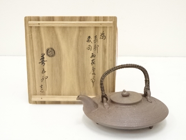 5代中村宗哲造『溜小吸物椀』裏千家10世認得斎宗室御好み（共箱）千家 