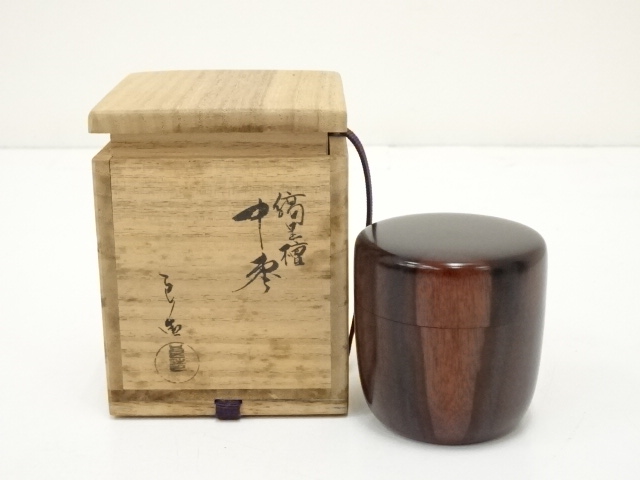 茶道具 人間国宝 川北良造 黒黒檀 香合 丸形 共箱 漆芸 白