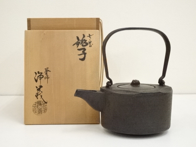 茶道具 鋳銅 琉球風炉 昇雲 霰田口釜 畠春斎 新品未使用 - 美術品