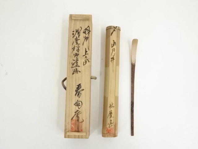 公式 茶道具 茶杓藤井戒堂和尚作銘徒然美品 書 - instasole.in