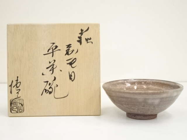 萩焼　大山博人造　刷毛目平茶碗（共箱）