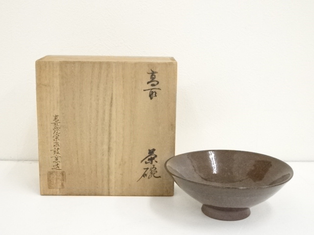 高取焼　鼓窯造　平茶碗（共箱）