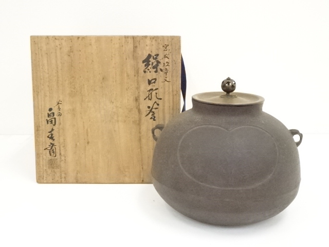 早速値下‼️リサイクルFORT‼️本日10/22買取品①‼️高橋敬典作で利休形 