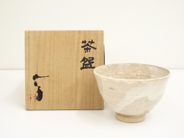 越前焼 峰越窯 「竹元郁雄」作 茶入 - 陶芸