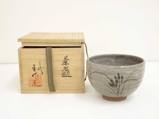 茶道具】茶碗 唐津焼 蛇蝎唐津 唐玄窯 島谷啓介 古い