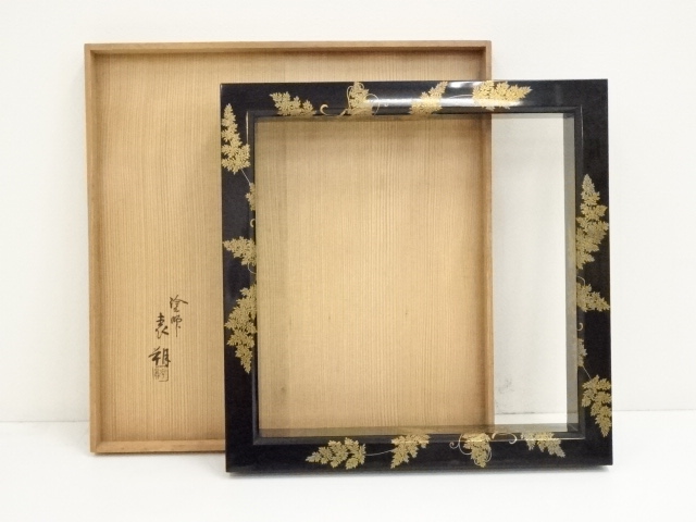 茶道具 宗廣作 木製黒真塗 格好よかっ 老松蒔絵炉縁 共箱