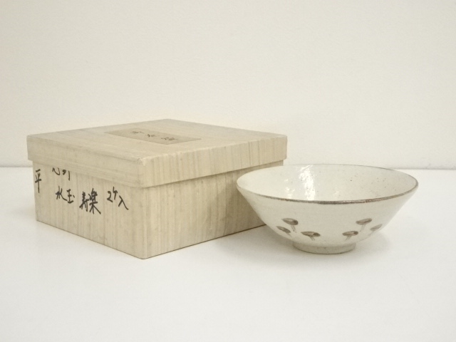 不老園窯造　平茶碗（箱付）