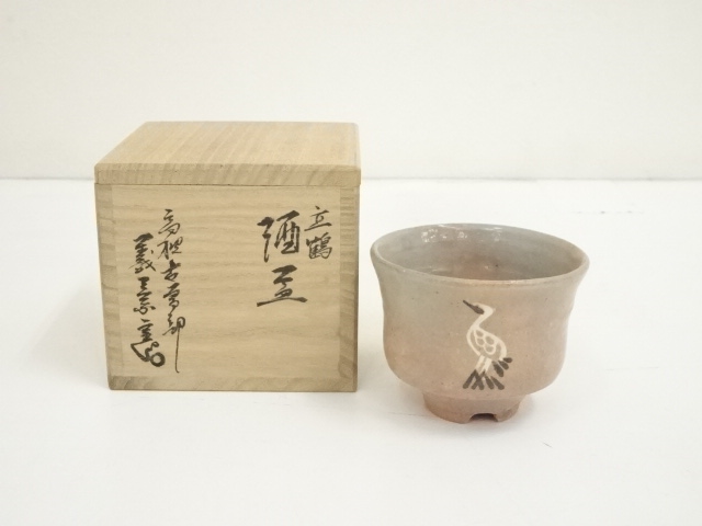 送料込【逢絢亭】茶道具 茶碗 古曽部焼 高槻 勿体なく 古曽部 柿蔕