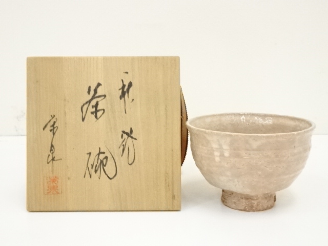 茶道具 高麗茶碗玉子手 銘『閑居』9代 石翁宗室(不見斎) 書付箱 -