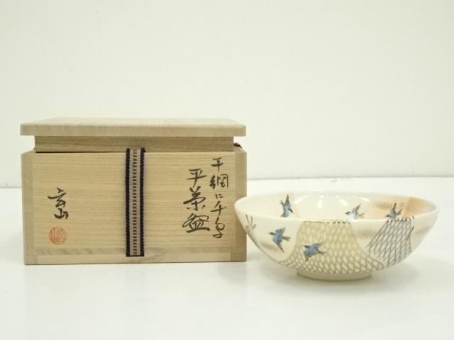 477571 岡田裕 作 萩焼 茶碗（共箱）茶道具・陶芸家 - 工芸品