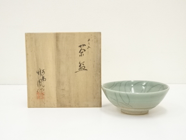 相馬焼　吉田竹鳳造　貫入茶碗（共箱）