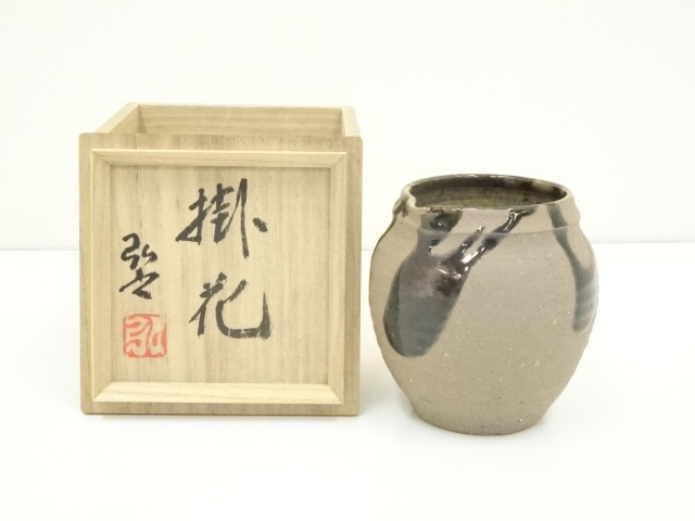市野弘之造　片口掛花入（共箱）