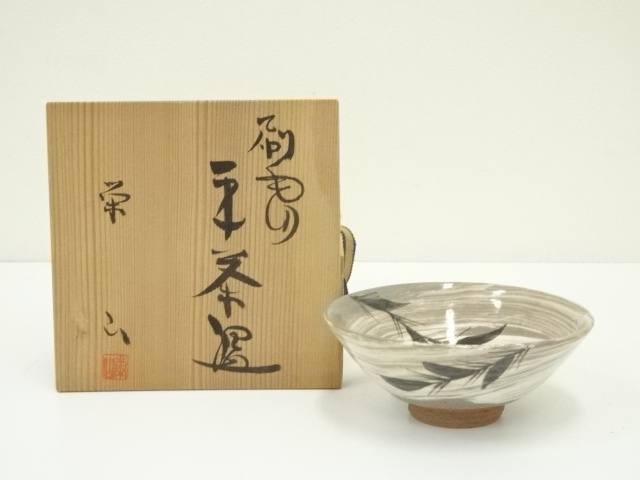 JAPANESE TEA CEREMONY / HAKEME FLAT TEA BOWL CHAWAN / ARTISAN WORK