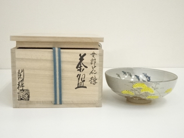 道具 ] - 道具 杣山焼 南口閑粋造 女郎花鵲茶碗（共箱） | 宗 sou::お 