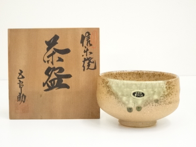 杉本貞光 信楽小皿5客組 寺垣外窯 茶道具 共箱 懐かしき