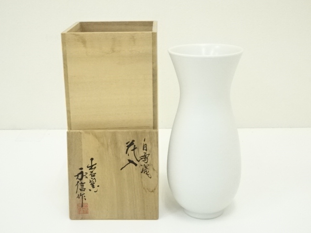 出石焼　永澤永信造　白雪磁花入（共箱）