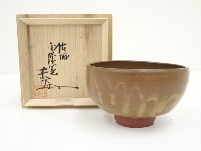 メーカー再生品】 寒川義崇 刷毛目 茶碗 古曽部 高槻古曽部 茶道具 