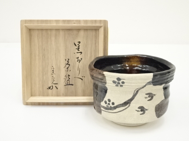 マツモトマサオの酒盃 擦れ合っ