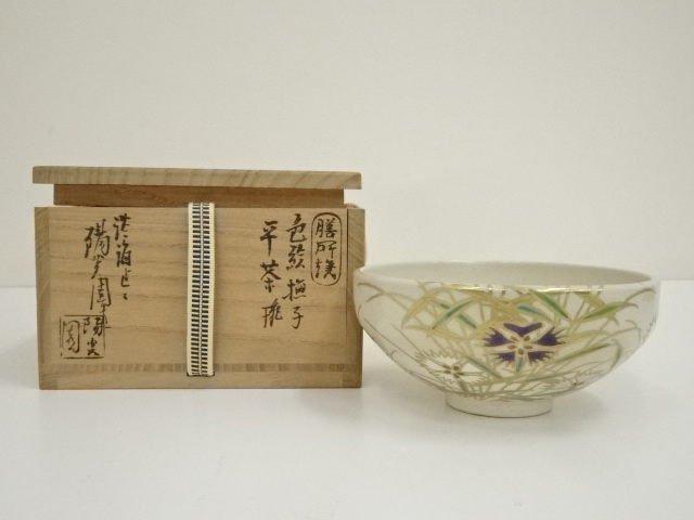 膳所焼　岩崎新定造　色絵撫子平茶碗（共箱）