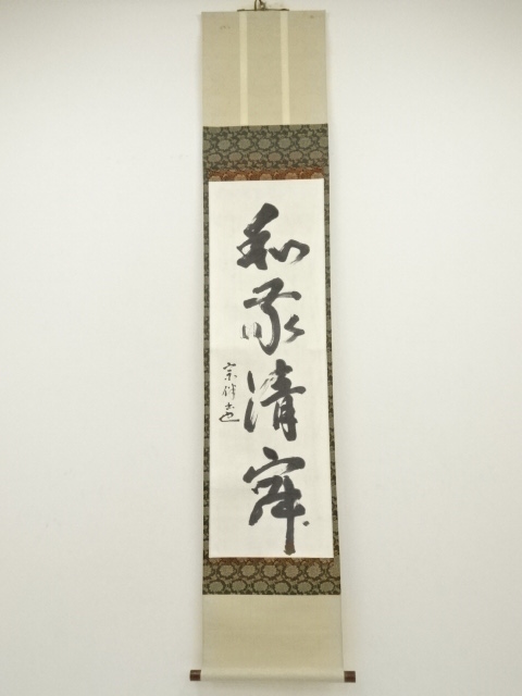 宗 sou::お茶道具・着物のお店