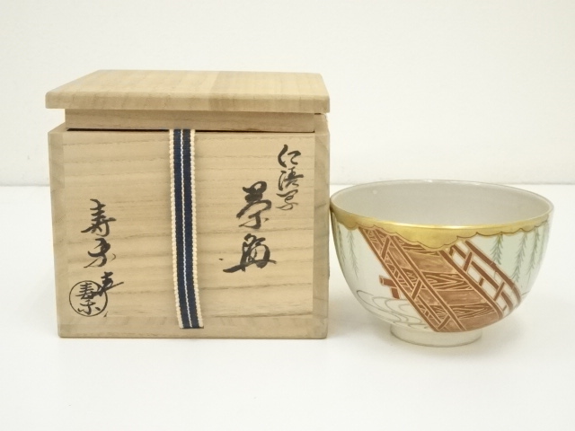 31 仁清 花火 写茶碗 寿楽造 共布 共箱 茶道具 中村翠嵐』仁清写 桜茶碗 京焼 茶道具 共箱共布金箔 中村翠