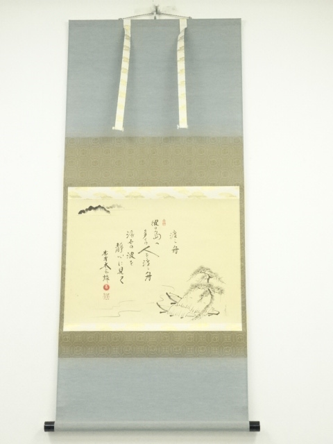 道具 ] - 道具 大徳寺 小林太玄筆 「渡し舟」短歌 画賛 横物 肉筆紙本 