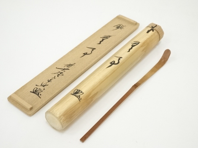宗 sou::お茶道具・着物のお店