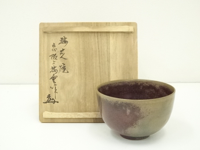 宮永東山 青磁 菓子鉢 おいしく 共箱