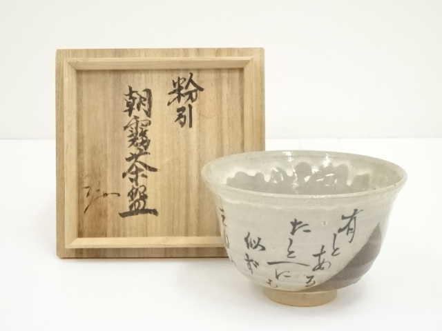 宗 sou::お茶道具・着物のお店
