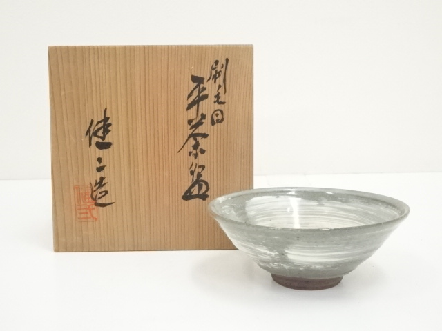 京焼　健二造　刷毛目平茶碗（共箱） 