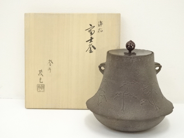 鉄瓶 葡萄の図 釜師 佐平 共箱入 崇め