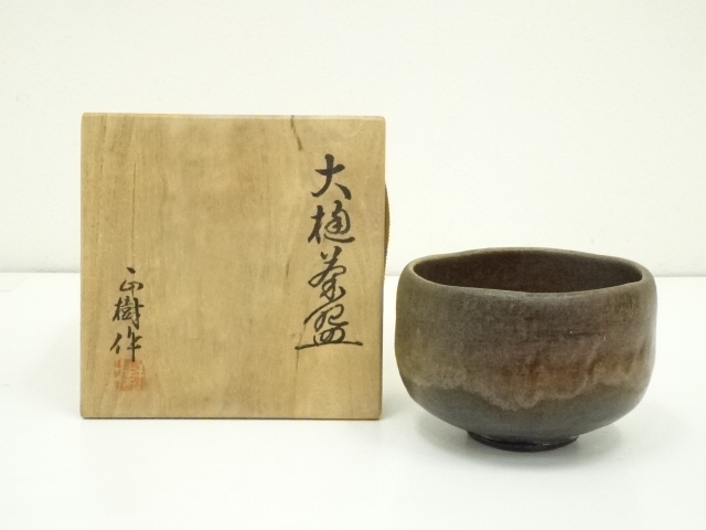 大桶焼年朗さんの花入 貰い