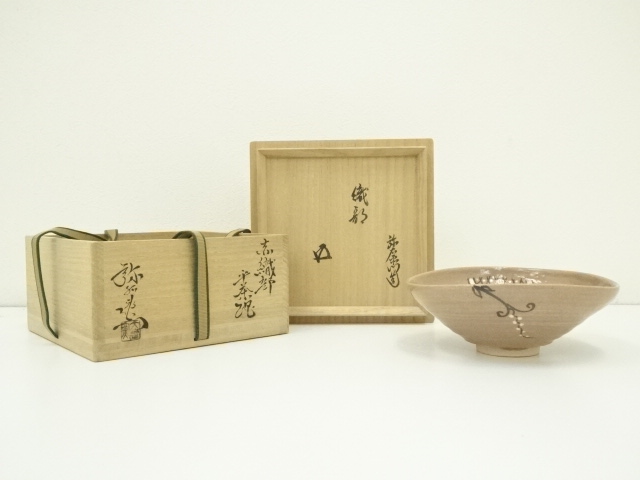 大萱窯　加藤弥右衛門造　赤織部平茶碗（裏千家十五代　鵬雲斎書付）（共箱）