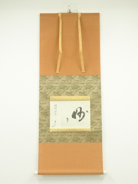 掛軸まとめて5本セット 白峯 劉炳清 他 張大千工芸掛軸 日本画中国画いろいろ 掛軸 掛け軸 恵比寿大黒白蛇図 瀬田功舟 干支の掛け軸 2025