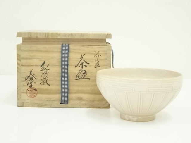 紀州 葵窯 寒川栖豊 梅 小皿 5点 茶道具 茶菓子 食器 涼しく
