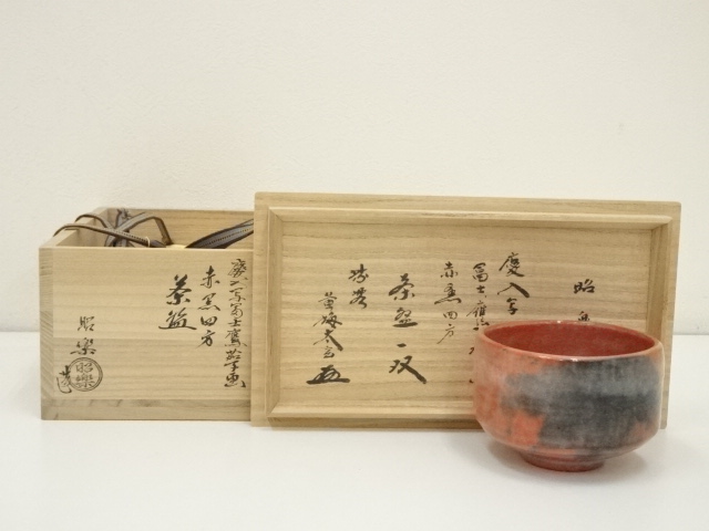 茶道具 三代 佐々木昭楽 赤茶碗 慶入 鈴の絵写し 赤楽碗 共箱 未使用 